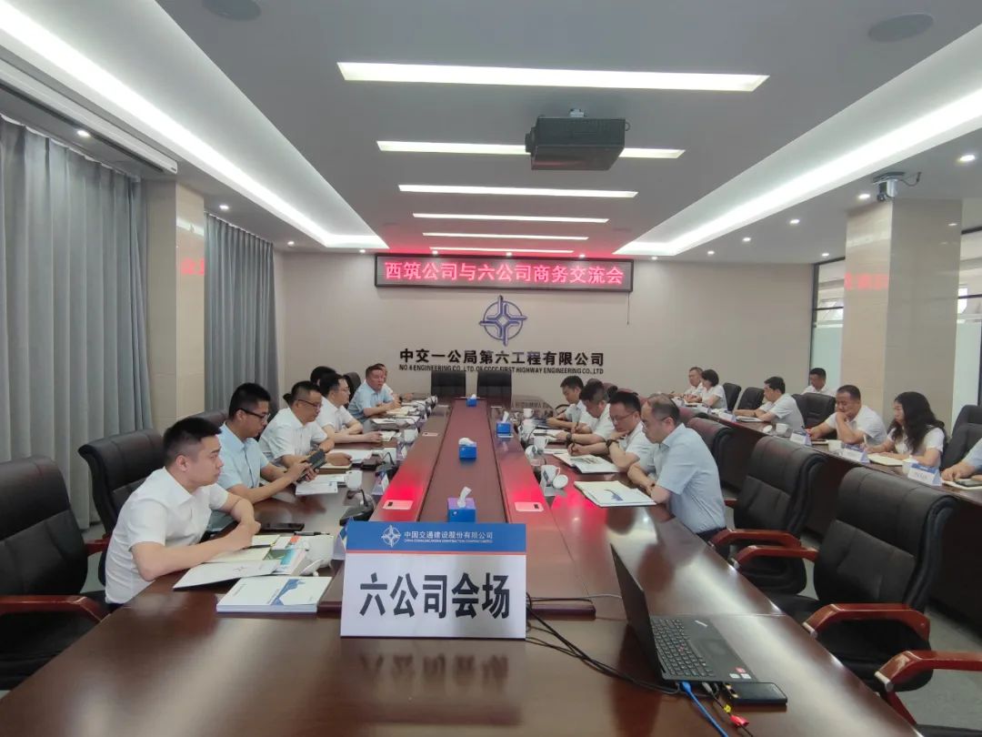 Peng Zhengyong led a team to the Sixth Company of CCCC First Highway Engineering Co., Ltd. to carry out business docking