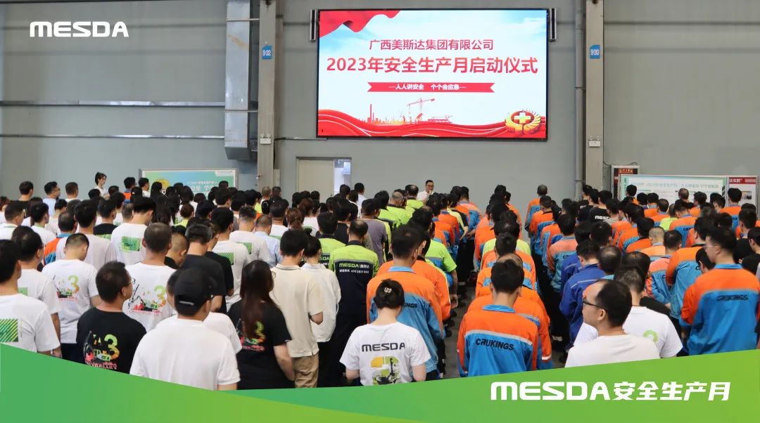 Guangxi Meisida Group's 2023 Safety Month Activity Officially Launched