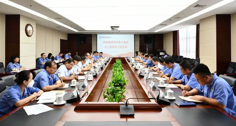 Members of the Leading Group of Shaanxi Coal Group went to the Party Branch of the Construction Machinery Research Institute of Shaanxi Construction Machinery Co., Ltd. to give a special party lesson on thematic education