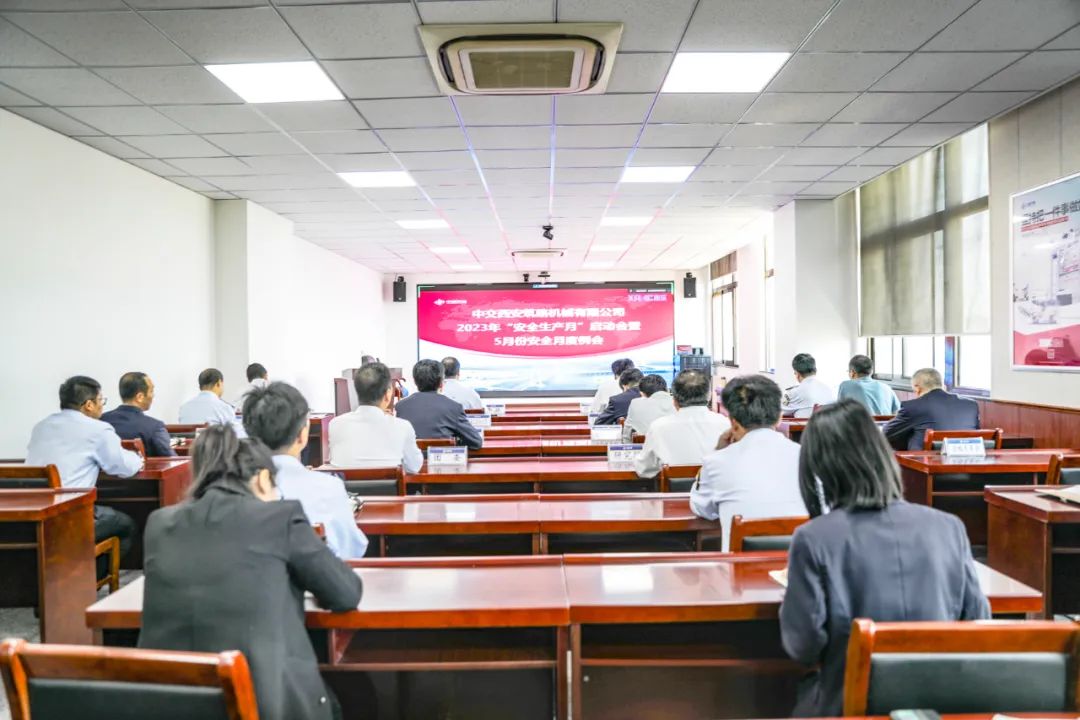 Xizhu Company held the launching meeting of "Safety Production Month" in 2023