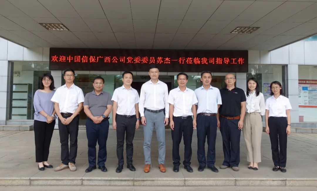 CITIC Insurance Guangxi Branch Visited Yuchai Heavy Industry