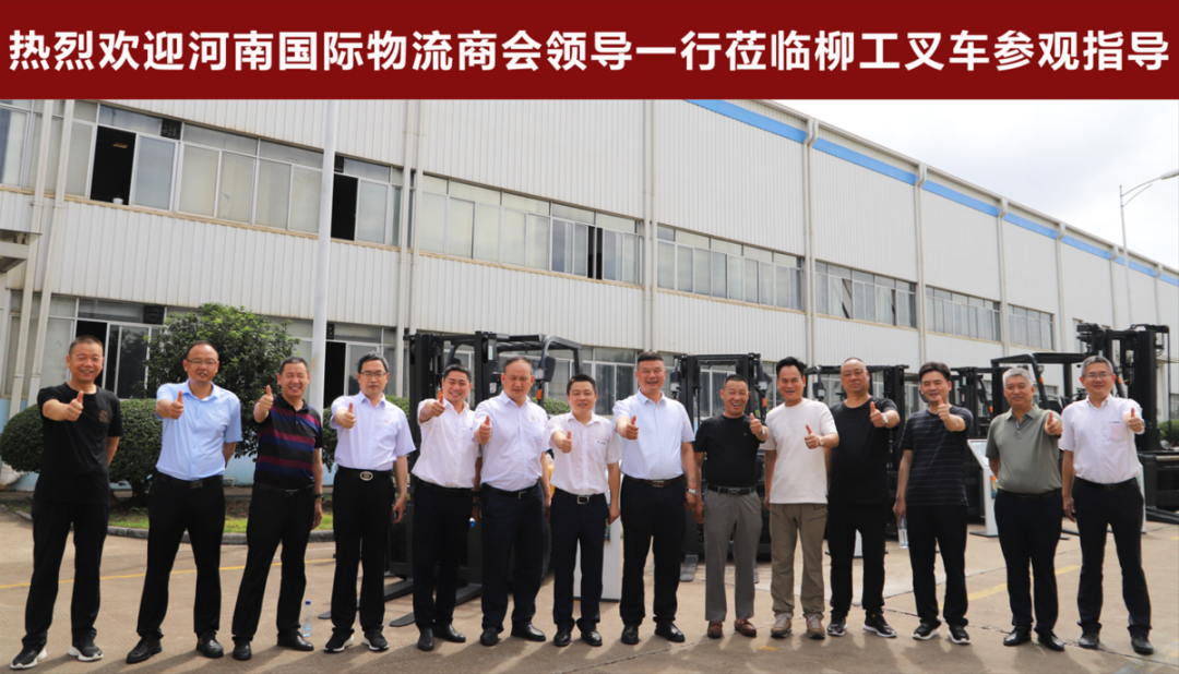 Win-win Cooperation | Henan International Logistics Chamber of Commerce Leaders Visit Liugong Forklift