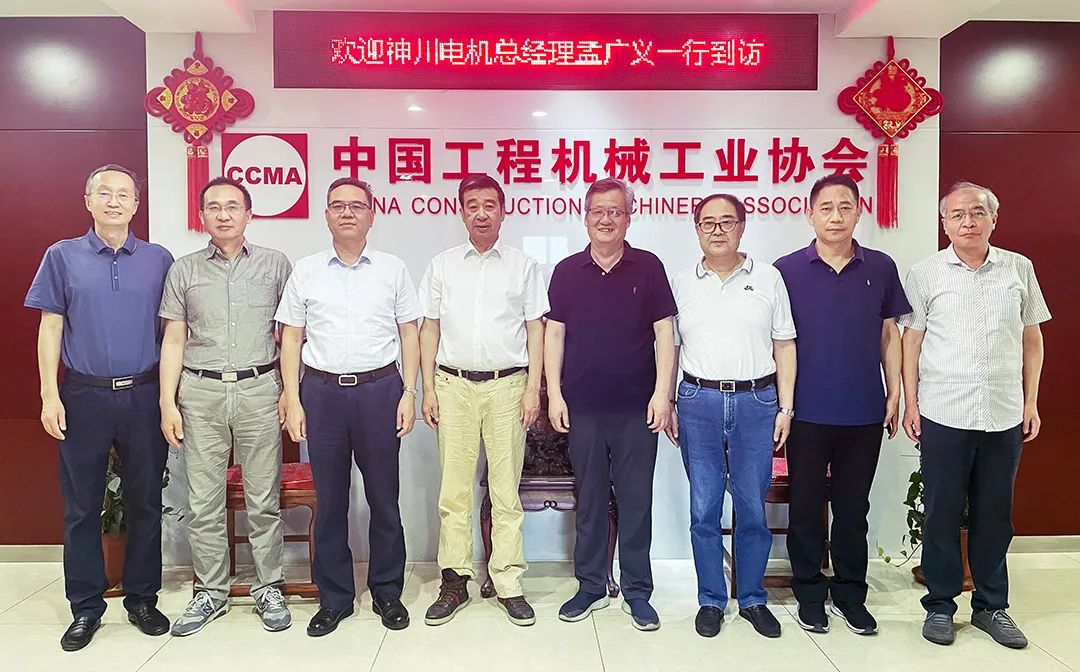 Meng Guangyi, General Manager of Shenchuan Electric Machinery Co., Ltd. and His Delegation Visited the Association to Discuss and Exchange with China Construction Machinery Industry Association