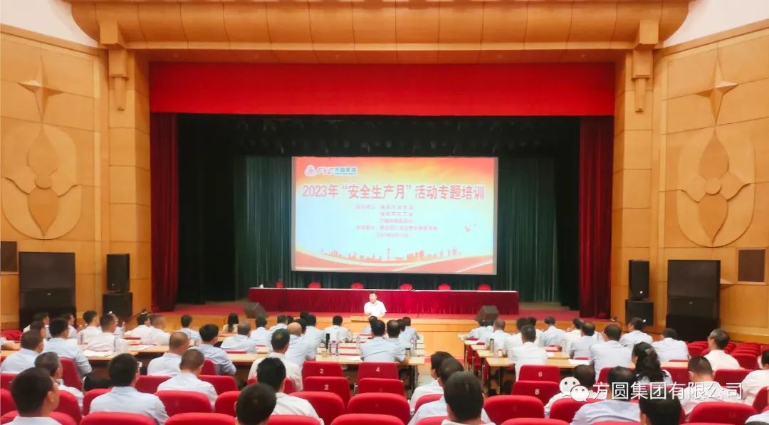 [ "Safety Month" Column] Special Training Activity of "Safety Production Month" Held by Fangyuan Group in 2023