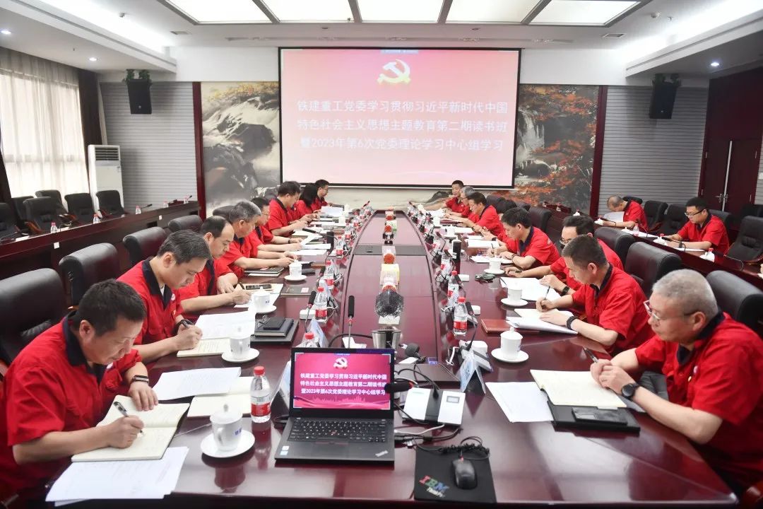 The Party Committee of Railway Construction Heavy Industry Holds the Second Reading Class to Study and Implement the Theme Education of Xi Jinping's Socialist Thought with Chinese Characteristics in the New Era