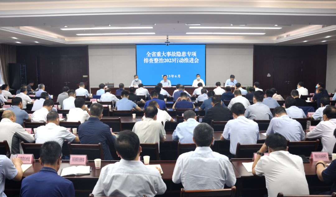 CCCC Xizhu was invited to attend the safety production conference of Shaanxi Province and Xi'an City