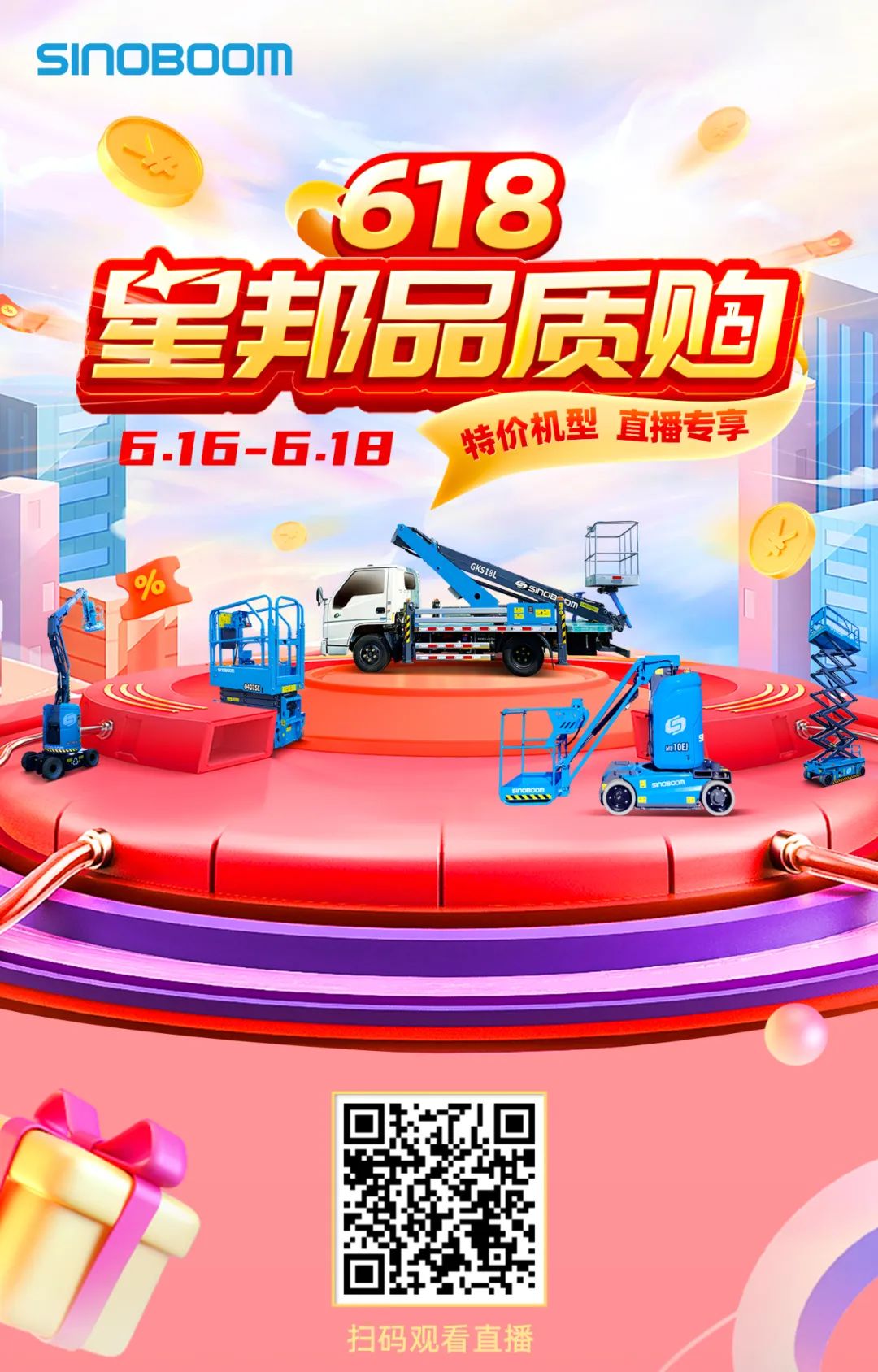 Go! 6.18 Xingbang Quality Shopping is waiting for you!