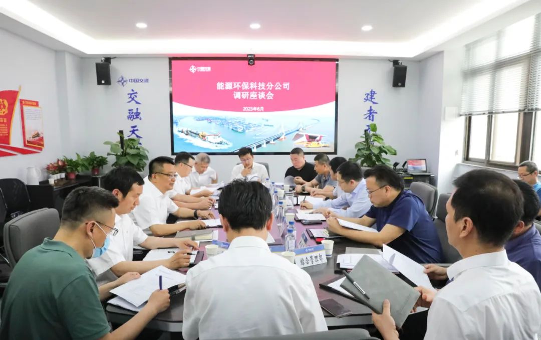 The main leaders of CCCC Xizhu went to the Energy and Environmental Protection Technology Branch for investigation