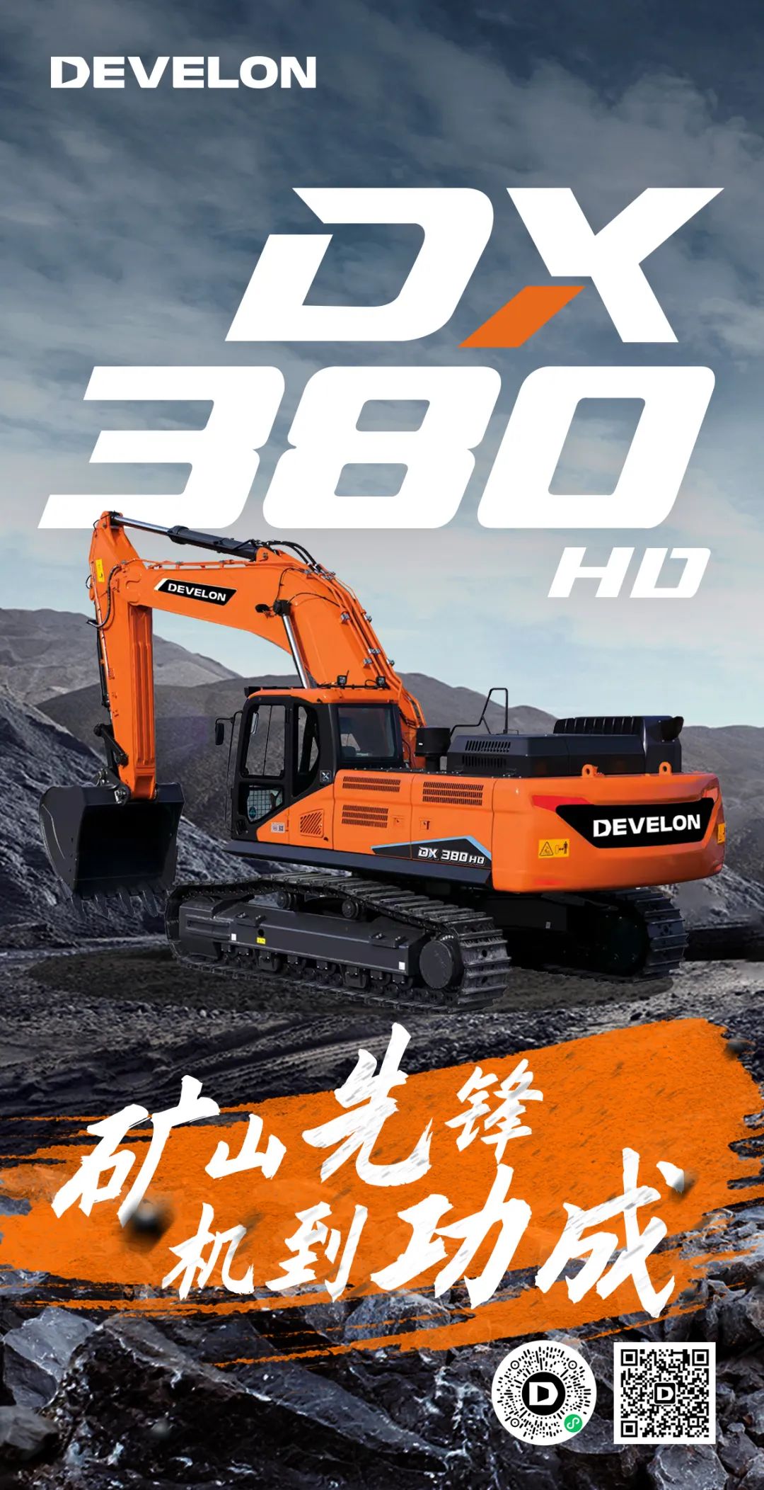 Mine Pioneer Di Wanlun DX380HD: Loading is so fast!