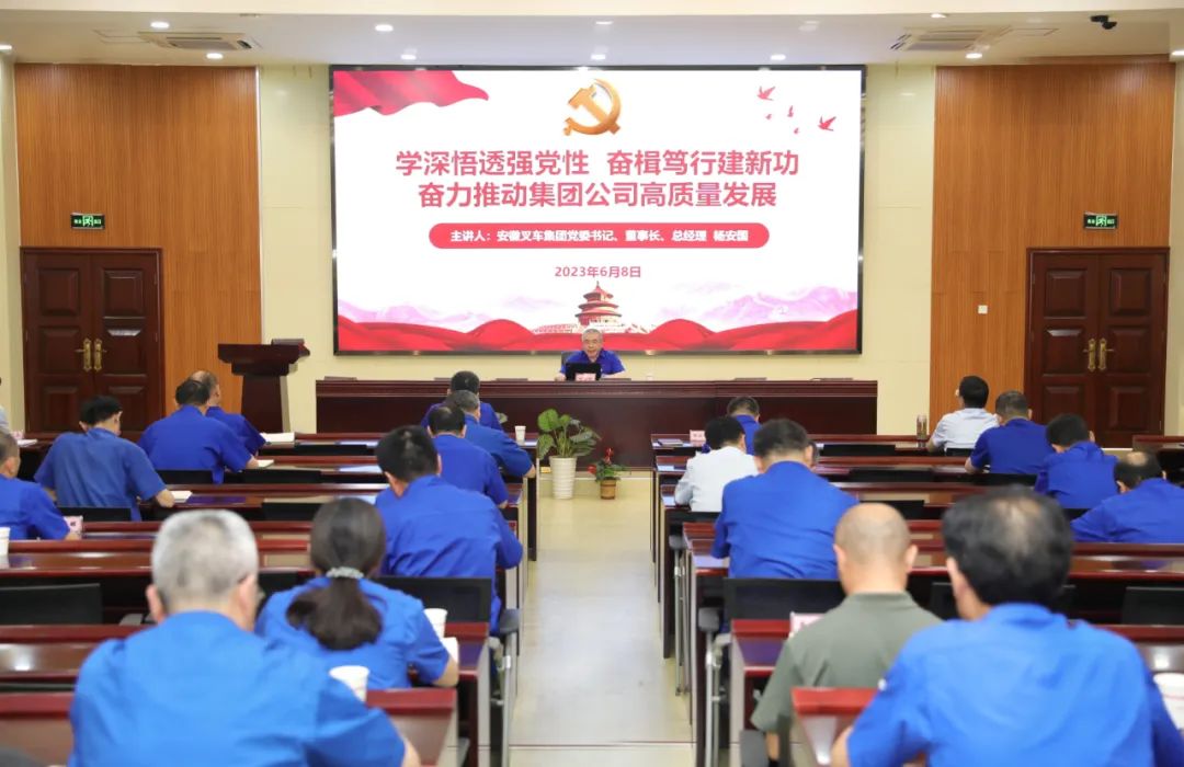 The Party Committee of Anhui Forklift Group Holds a Special Party Lecture on Learning and Implementing Xi Jinping's Socialist Thought with Chinese Characteristics in the New Era