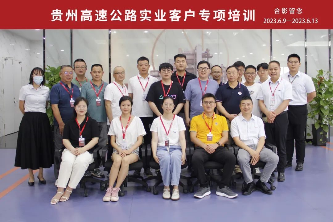 Nanfang Road Machinery Co., Ltd.: Guizhou Expressway Industrial Customer Special Training Successfully Ended!