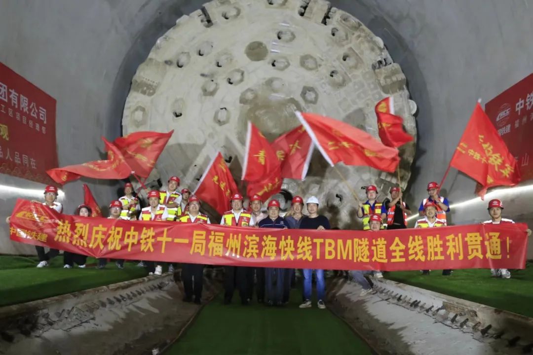 China Railway Construction Heavy Industry TBM Helps Fuzhou Binhai Express Line Large Diameter TBM Tunnel Complete for the First Time