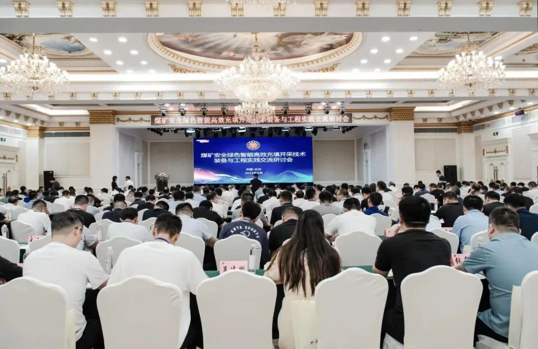 Sany Heavy Industry: Coal Mine Safety, Green, Intelligent and Efficient Filling Mining Technology and Equipment and Engineering Practice Exchange Seminar Held in Changsha!