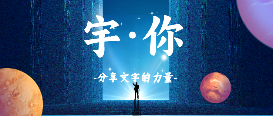 Ling Yu: Steady and Reliable, Uneventful — — TA's Strength Shows Great Wisdom