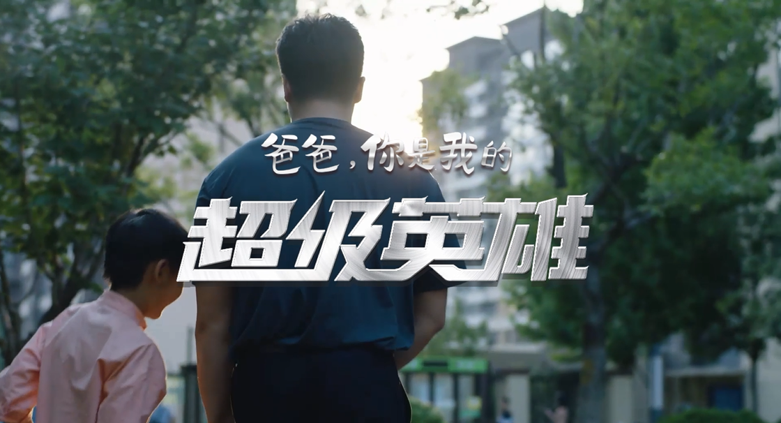 "Dad" is back! From father's day original MV to see sinotruk brand warmth marketing