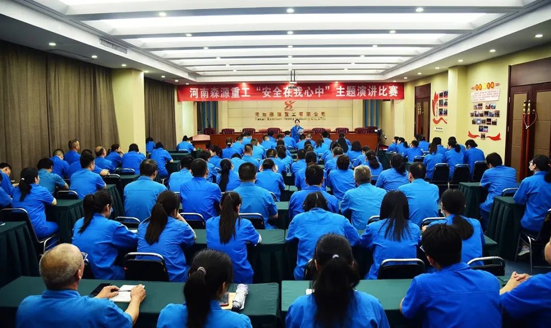 Solidly and Effectively Organize Activities to Promote Learning and Talking about Safety through Competition Senyuan Heavy Industry's "Safety in My Heart" Keynote Speech Competition Successfully Held