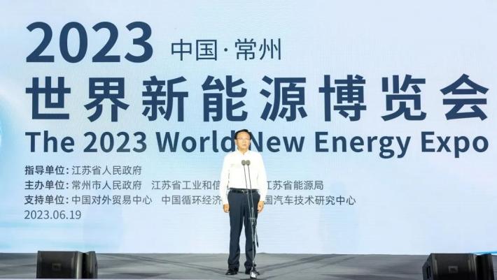 Exhibition News | Gathering "New" and Accumulating "Energy", Yien New Power was invited to participate in the 2023 World New Energy Expo