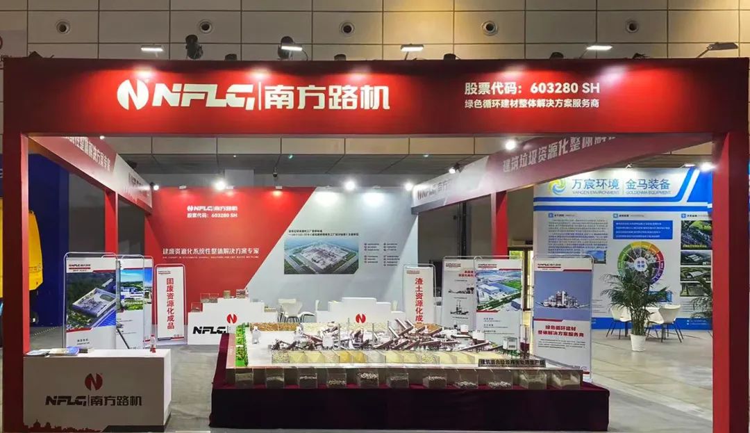 Nanfang Road Machinery was invited to participate in the 16th Shandong Environmental Sanitation Expo