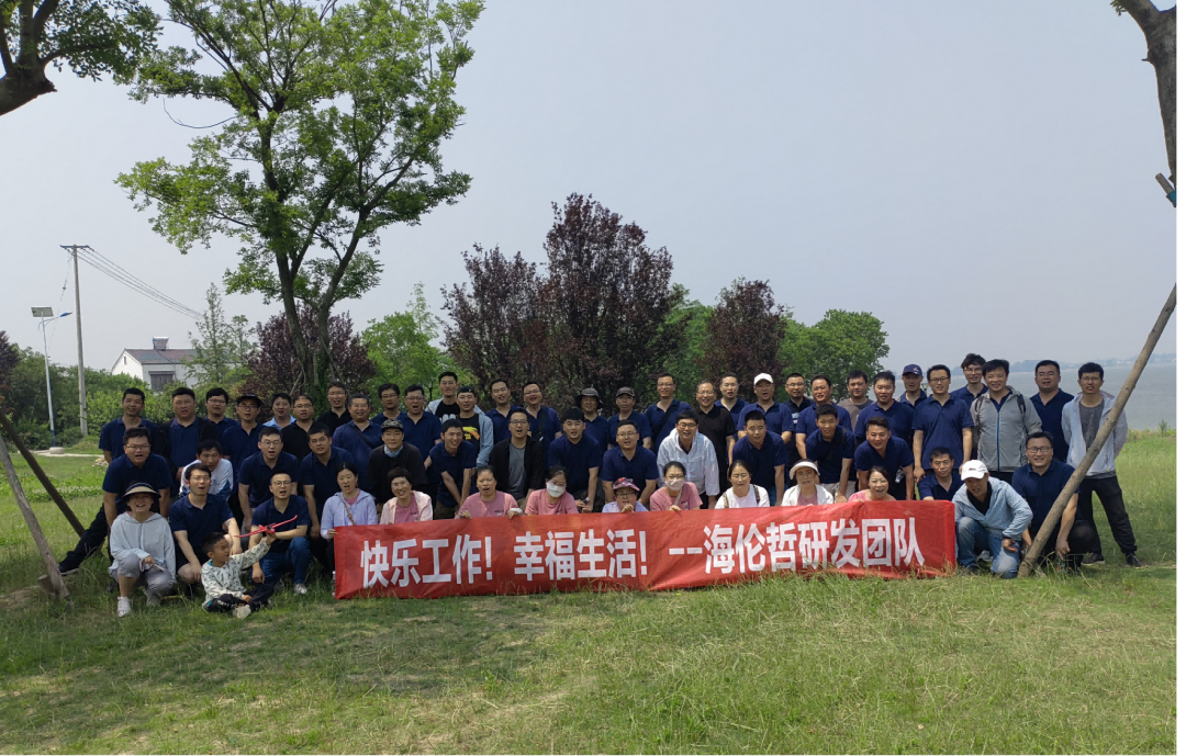 Work happily! Happy life! --Sidelights of Helen Zhe's R & D Team Building Activities