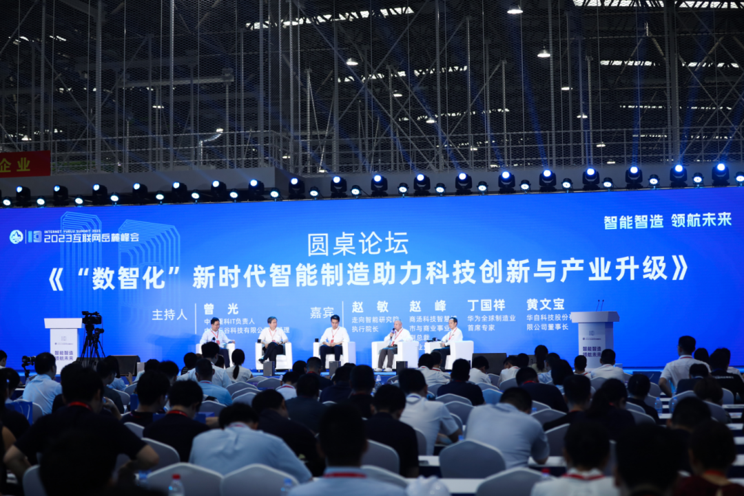 "Helen Zhe Special Robot Industry Seminar" Successfully Held