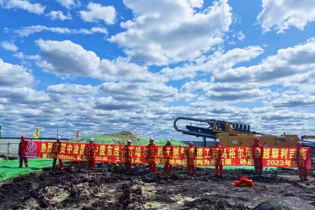 2630 meters super long crossing! XCMG Horizontal Directional Drilling Rig Fighting for Sino-Russian Eastern Route Again