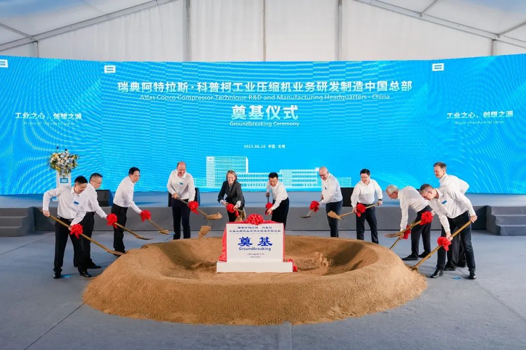 Start a new journey of intelligent manufacturing! Atlas Copco Industrial Compressor Business R & D and Manufacturing China Headquarters Held a Foundation Laying Ceremony