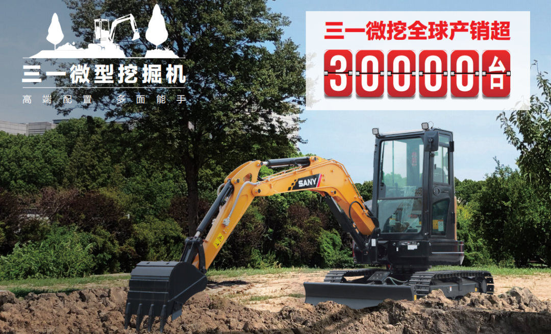 Sany Heavy Industry: High-end Configuration, Versatile Expert, How can SY35U Be Missing in the Field