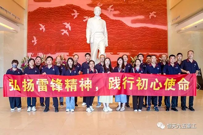 Carry forward the spirit of Lei Feng | Hengtian 95 launched a series of activities to welcome "July 1"