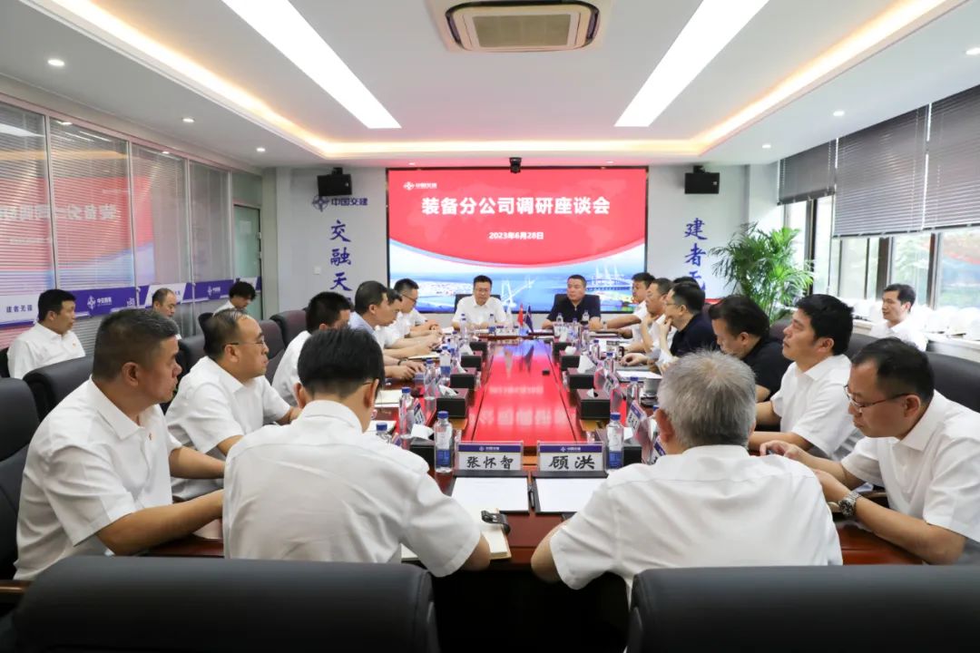 CCCC Xizhu: Main Leaders of the Company Went to Equipment Branch for Investigation