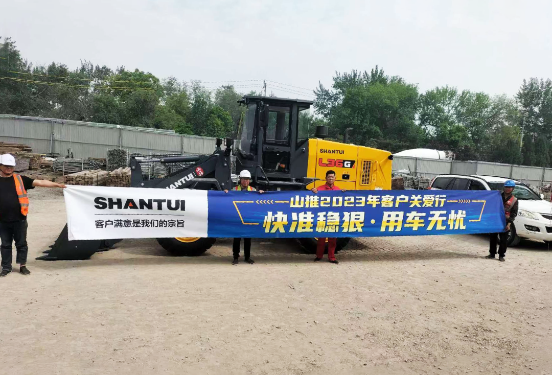 Shantui 2023 Customer Care Travel | Because of you, care for "Beijing" color!