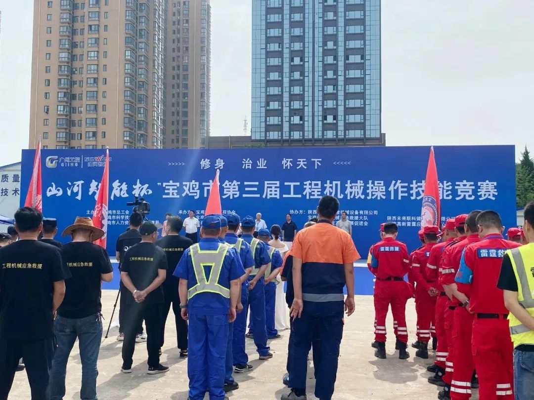 A successful conclusion! "Shanhe Intelligent Cup" The Third Construction Machinery Operation Skills Competition in Baoji City