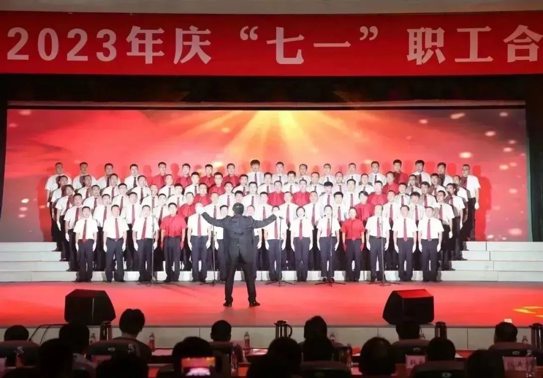 Always Follow the Party and Strive for a New Era — — Passionate Singing of Shandong Lingong's "July 1st" Staff Chorus Competition in 2023