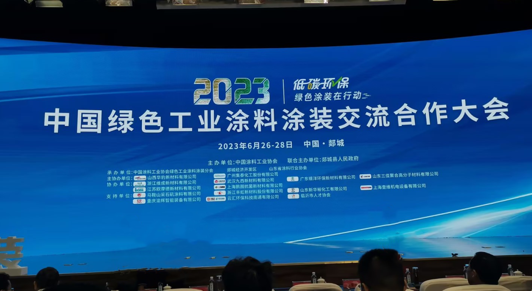 Low-carbon Painting, Shandong Lingong Appears at the National Green Painting Exchange and Cooperation Conference