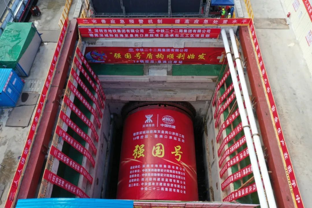 Railway Construction Heavy Industry's Super Large Diameter Slurry Balance Shield Machine "Qiangguo" Launched Successfully, Helping the Construction of Guangdong-Hong Kong-Macao Greater Bay Area Intercity Railway Network Project