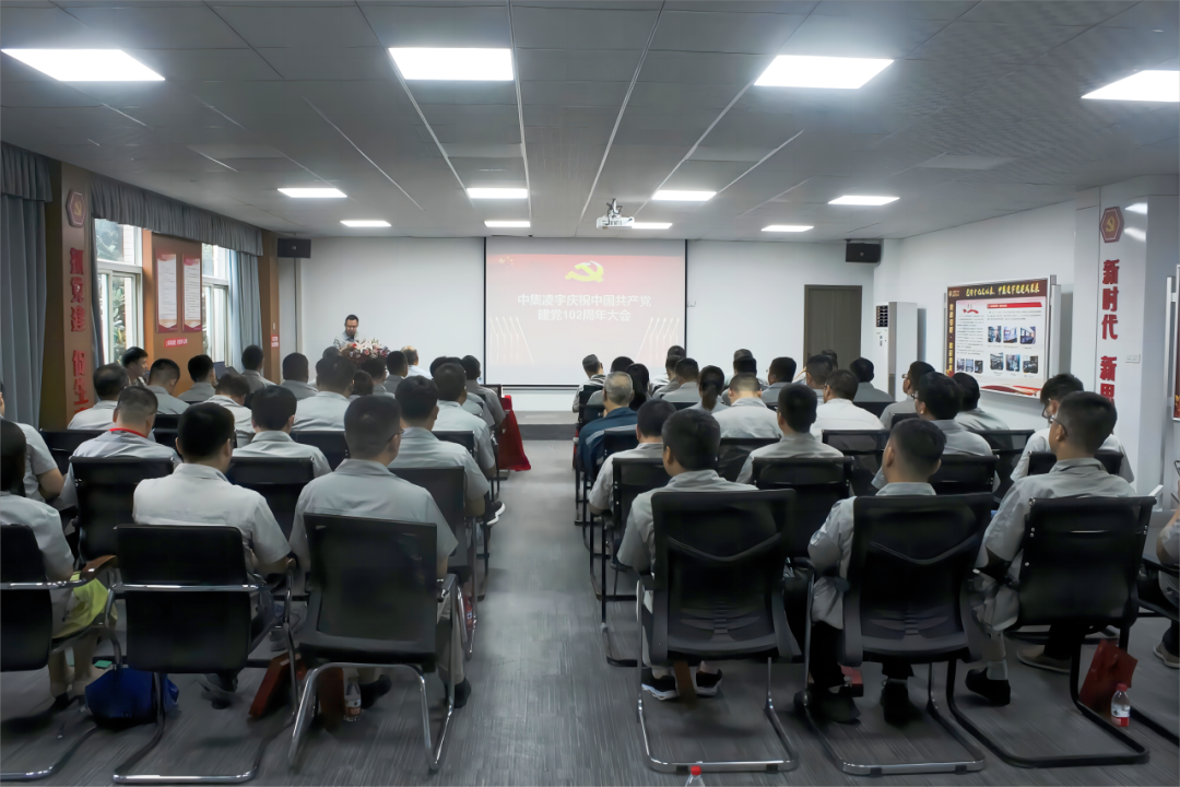 The Party Committee of CIMC Lingyu held a meeting to celebrate the 102nd anniversary of the founding of the Party