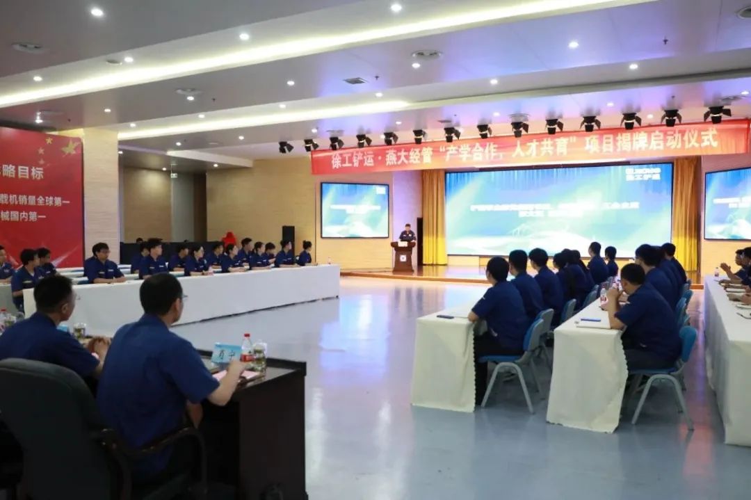 Industry-University Cooperation and Talent Co-education | XCMG Scraper & Yanshan University Opens a New Mode of Collaborative Education