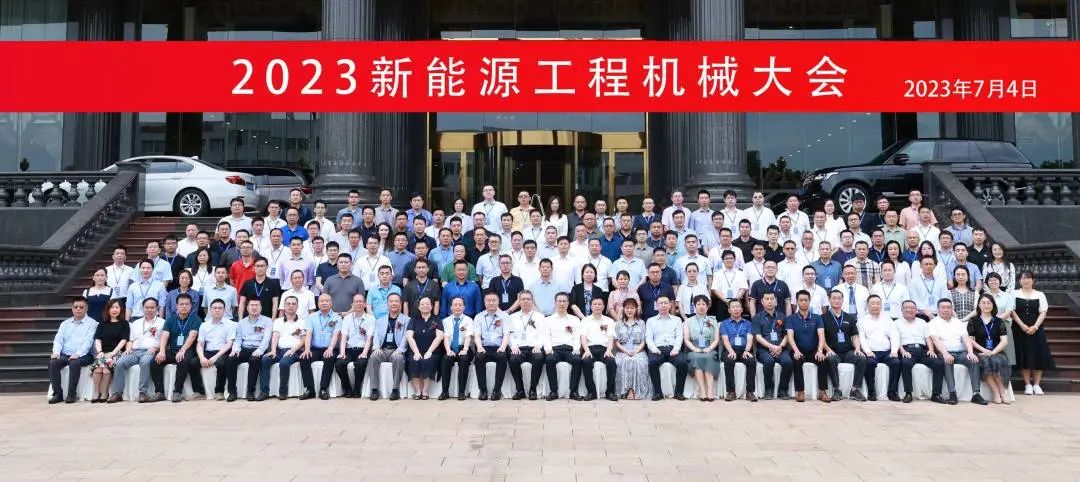 Congratulate!  2023 First New Energy Construction Machinery Conference Successfully Held in Changsha