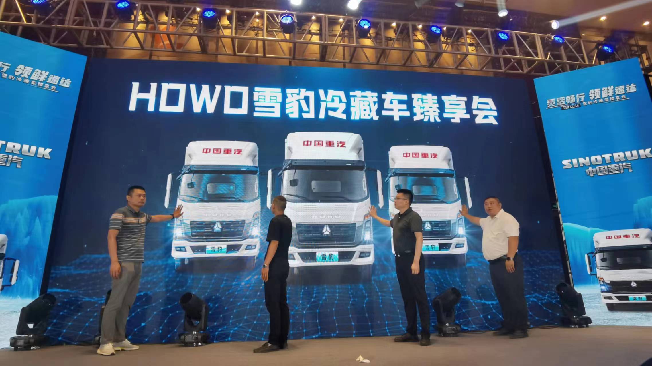 On-site subscription of 186 units | HOWO Snow Leopard Refrigerated Vehicle Enjoyment Meeting [Qingdao Station] was a complete success