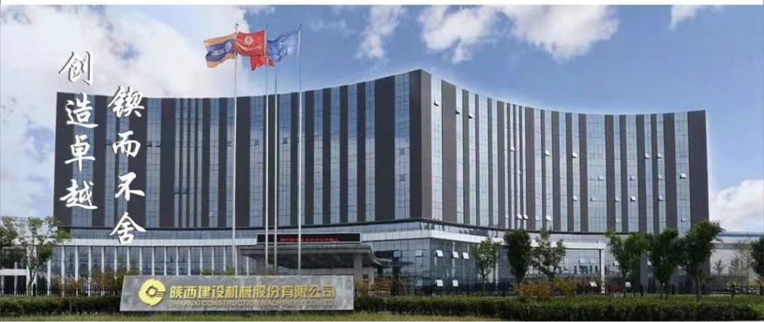 Creating the King's Reputation with Quality and Honesty — — The Development Road of Asphalt Concrete Paver of Shaanxi Construction Machinery Co., Ltd.