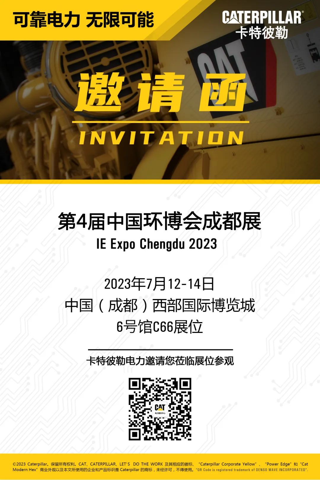 Caterpillar Power invites you to the 4th China Environmental Expo Chengdu Exhibition