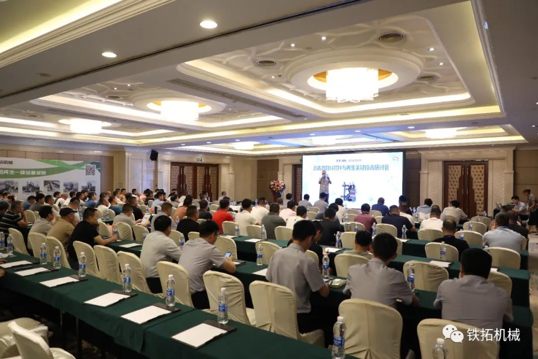 Tietuo Machinery Holds Seminar on Key Technologies of Asphalt Mixture Mixing and Recycling in Nanchang, Jiangxi Province