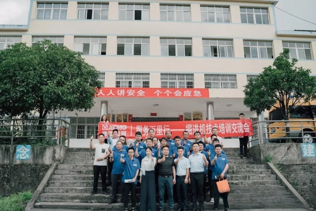 XCMG Energy Equipment "Service Wanlihang" Guizhou Station Launched