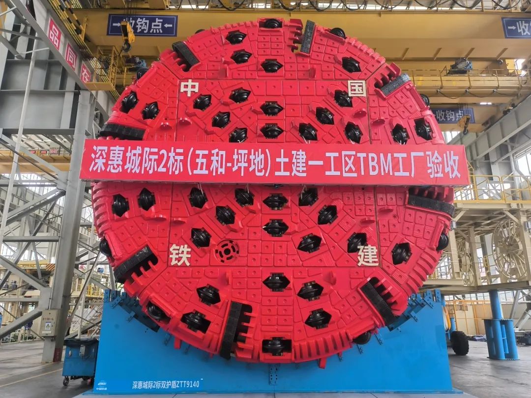 Super Hard Core, China Railway Construction Heavy Industry Co., Ltd. Applies Domestic Largest Diameter Double Shield TBM Offline