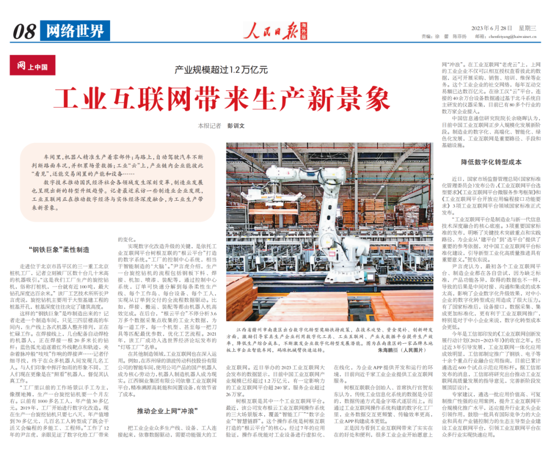 Thumbs up! Half Page of People's Daily Focus on Sany