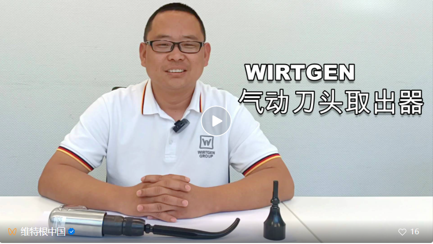 Wei Class | Explanation of Working Principle and Introduction of Maintenance Method of Pneumatic Cutter Head Extractor of Wirtgen Milling Machine