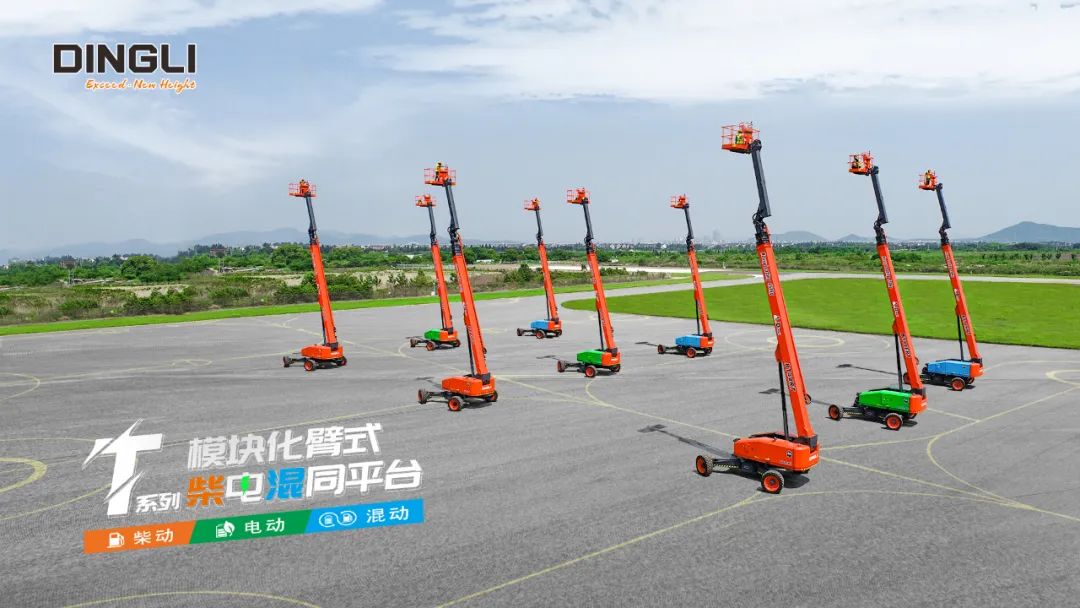 Zhejiang Dingli: Great Momentum, T Series Straight Arm Family Real Machine Appears!