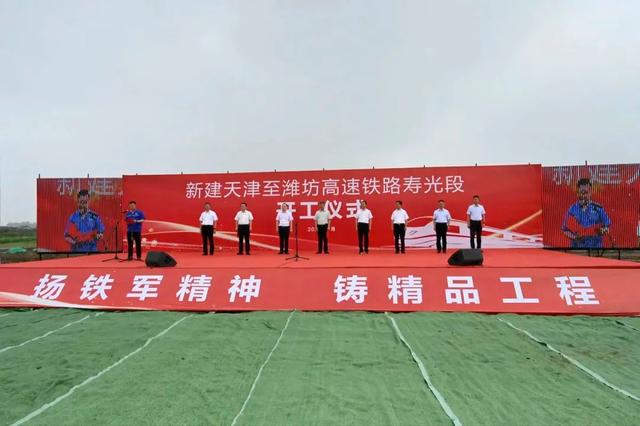 Construction of Shouguang Section of Tianjin-Weifang High-speed Railway