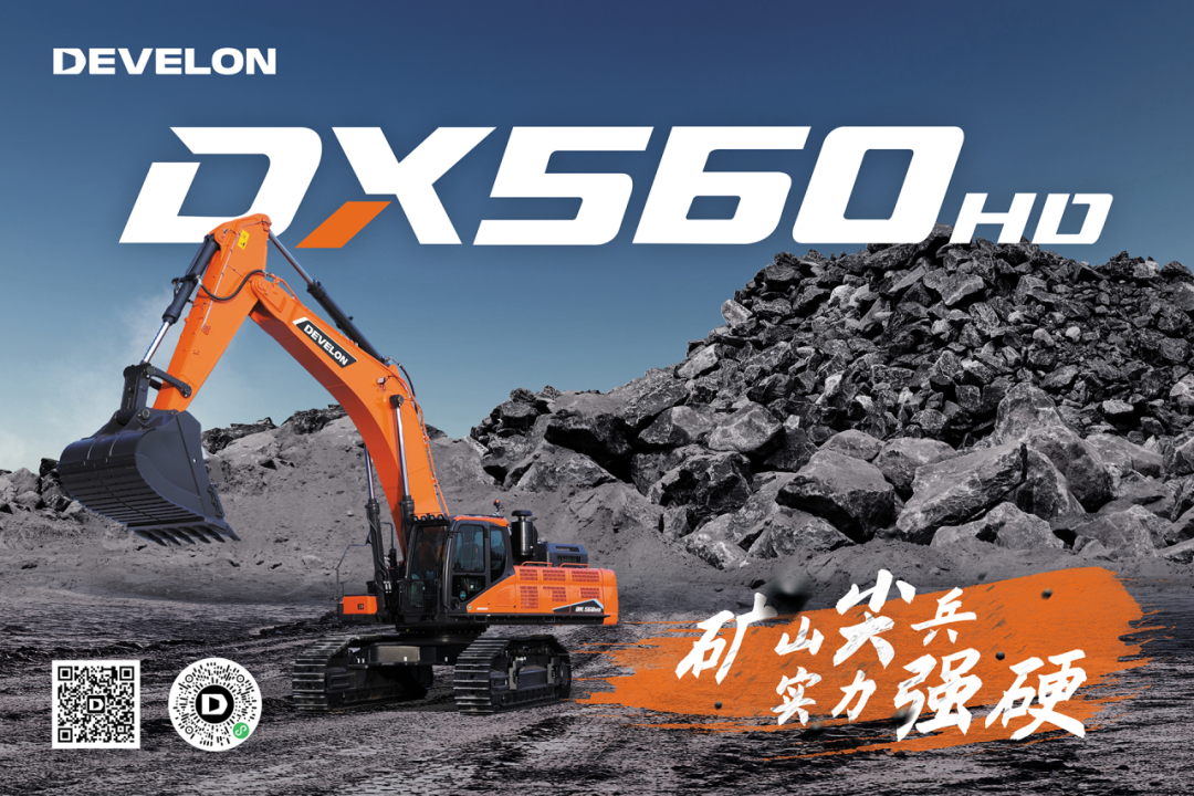 DX560 HD, the vanguard of Diwanlun Mine, is doing its best to open up the mountain!