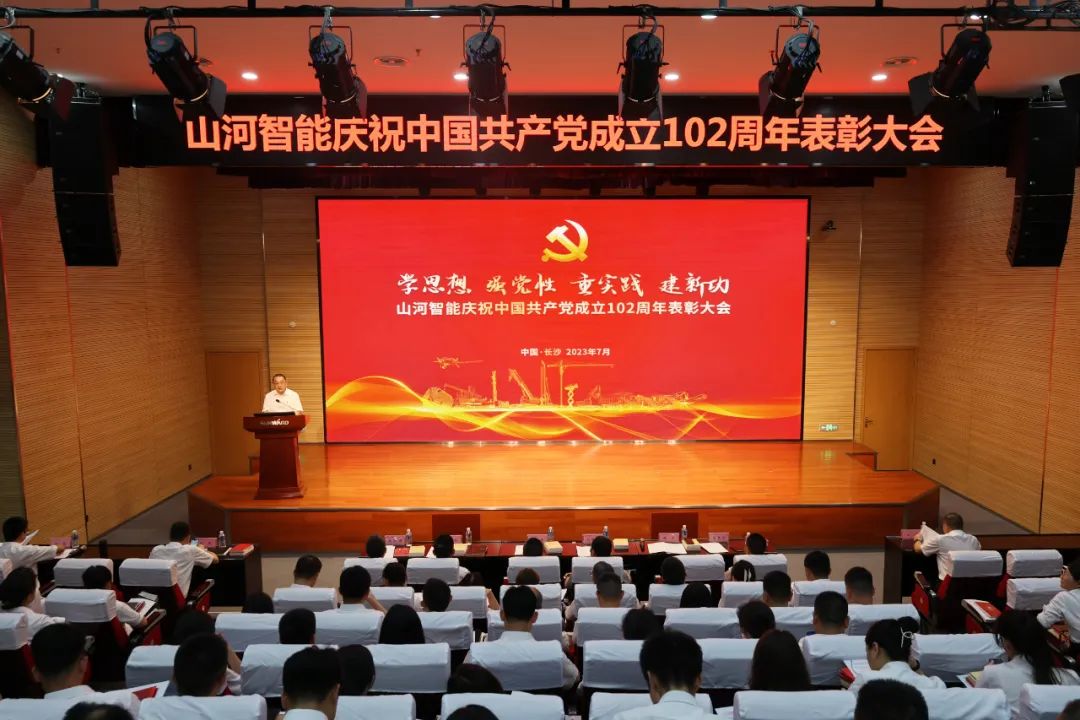 Sunward held a commendation conference to celebrate the 102nd anniversary of the founding of the Communist Party of China