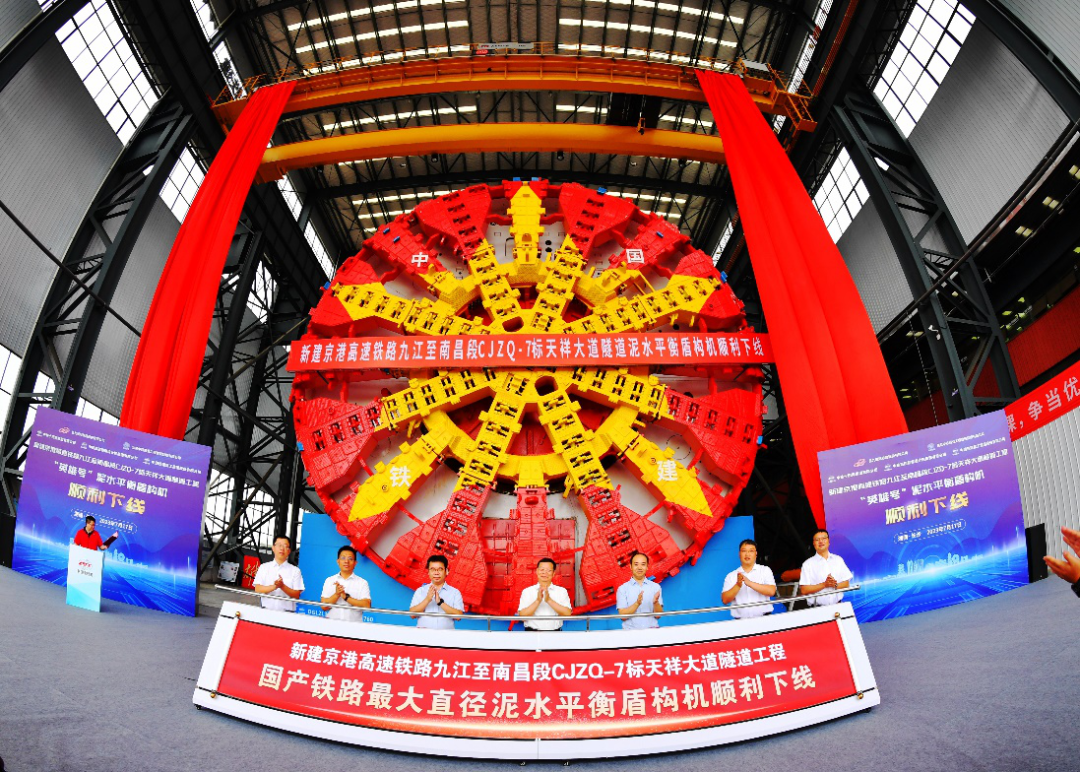 Railway Construction Heavy Industry Super Large Diameter High-speed Railway Tunnel Shield Machine "Hero" Offline